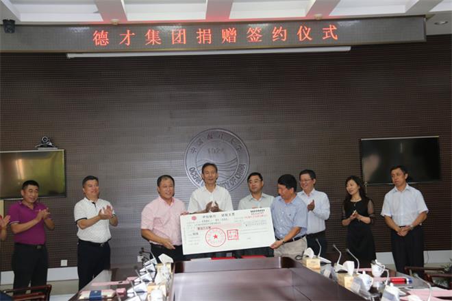 集团捐资100万元人民币在中国海洋大学设立德才奖学基金(图2)