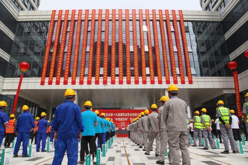 中建联合协办青岛市第十五届建筑业职业技能大赛(图1)