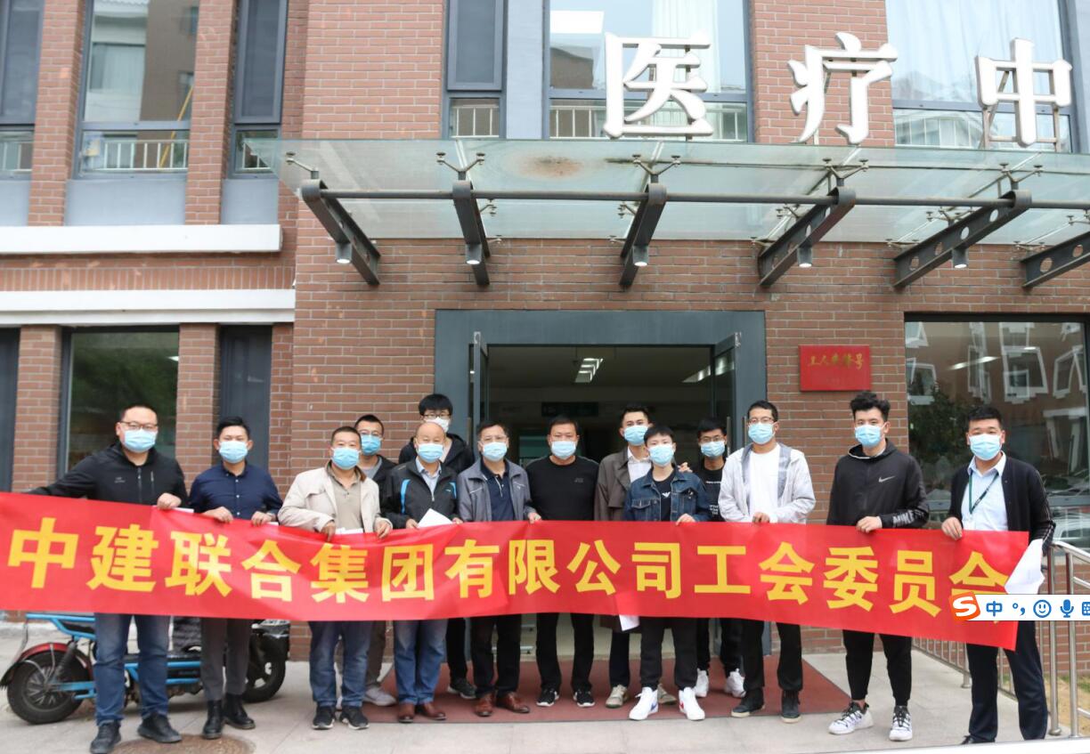 中建联合|为员工健康保驾护航-公司组织2020年度员工健康体检(图1)