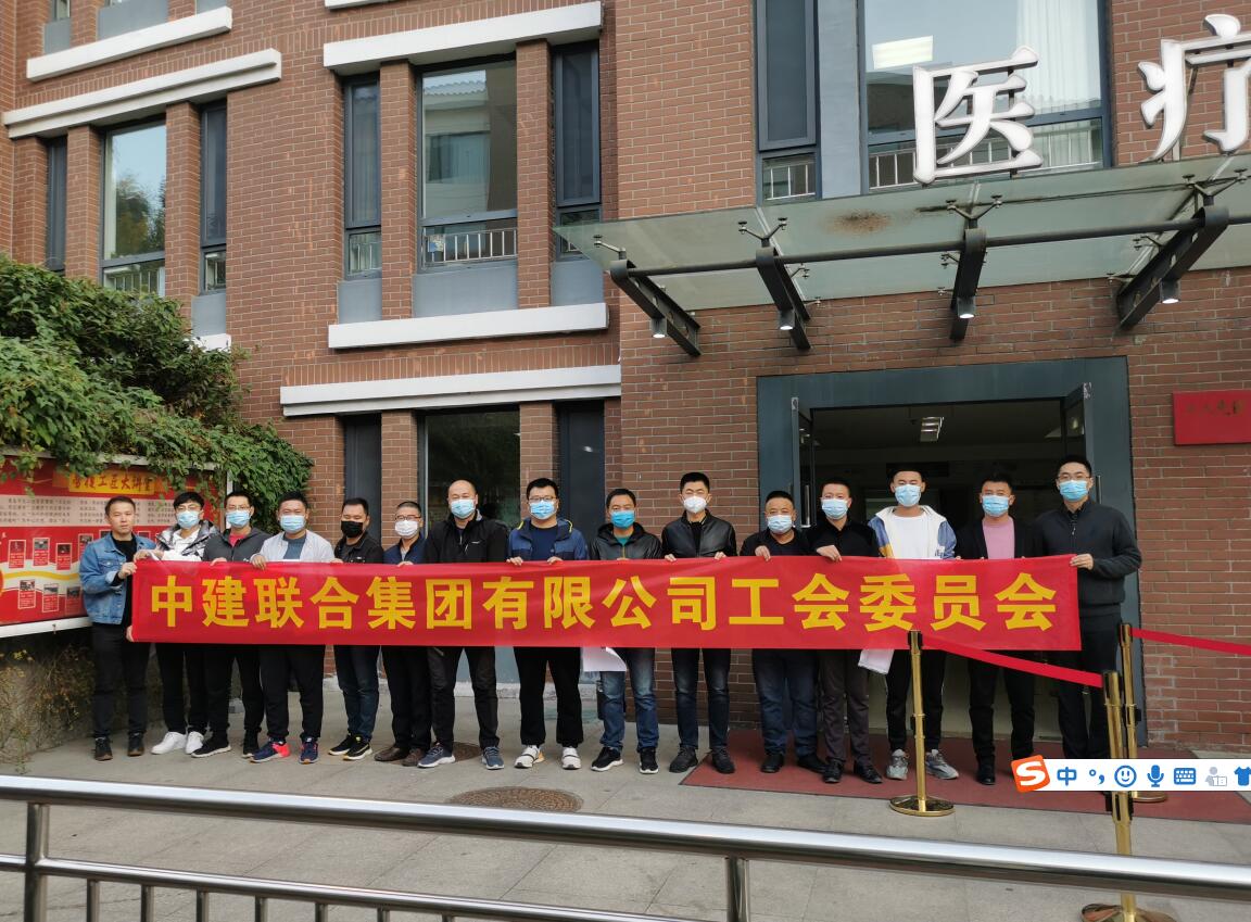 中建联合|为员工健康保驾护航-公司组织2020年度员工健康体检(图2)