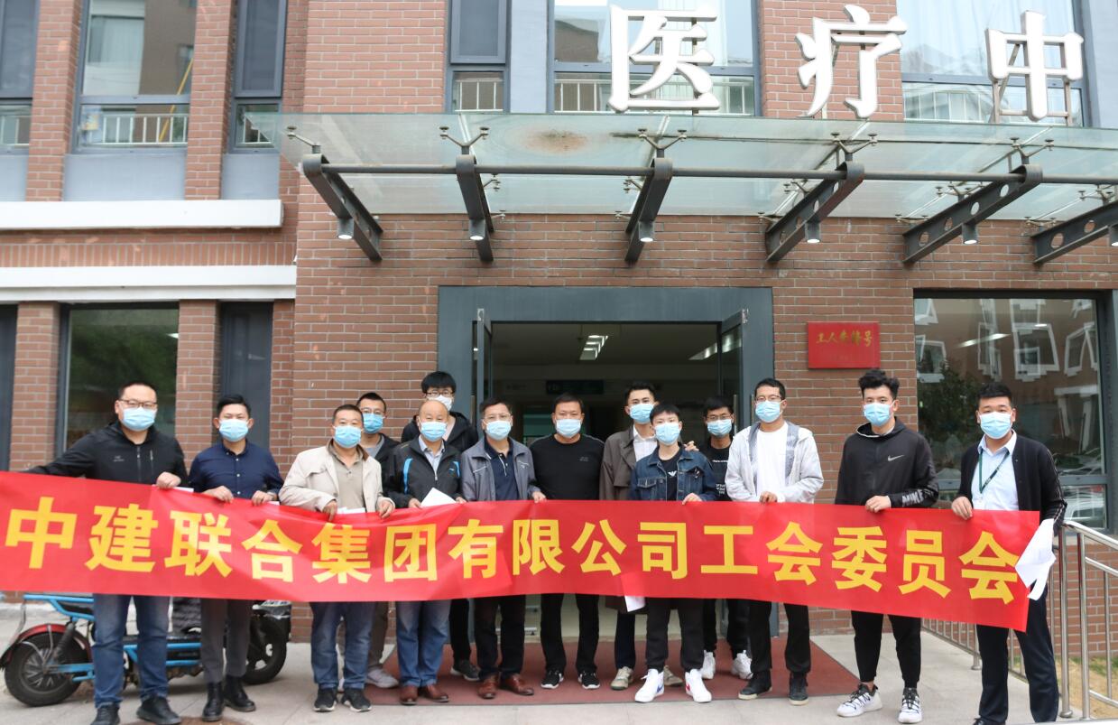 中建联合|为员工健康保驾护航-公司组织2020年度员工健康体检(图1)