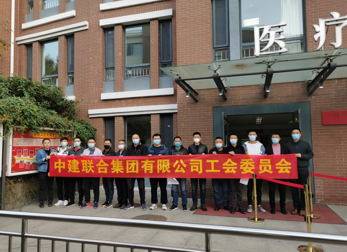 中建联合|为员工健康保驾护航-公司组织2020年度员工健康体检(图2)