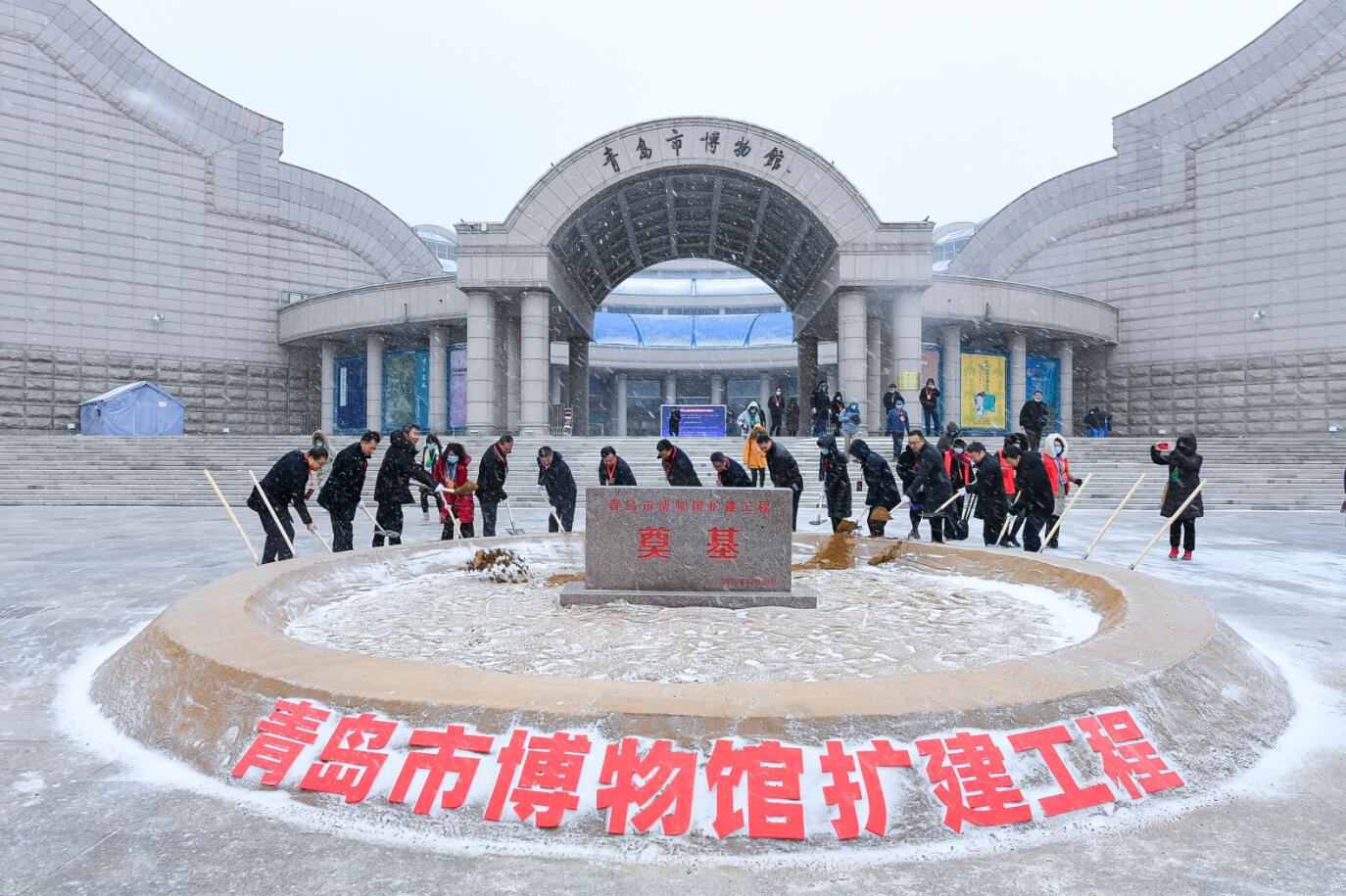 中建联合|青岛市博物馆扩建工程奠基仪式隆重举行(图2)