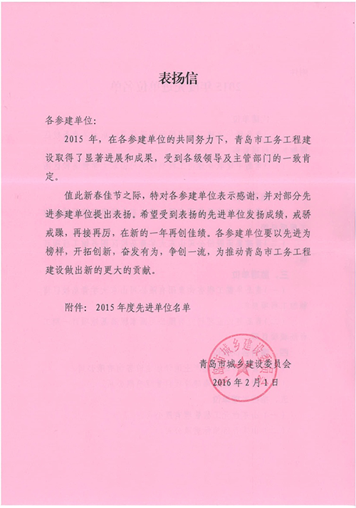 关于对山东大学图书馆项目的表扬(图1) 关于对山东大学图书馆项目的表扬(图1)