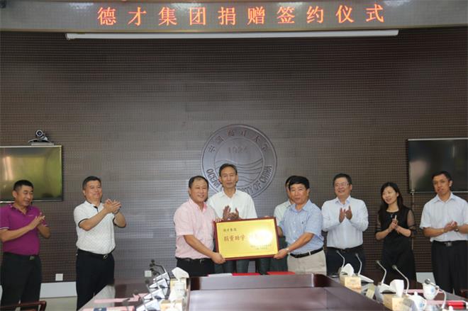 集团捐资100万元人民币在中国海洋大学设立德才奖学基金(图3)