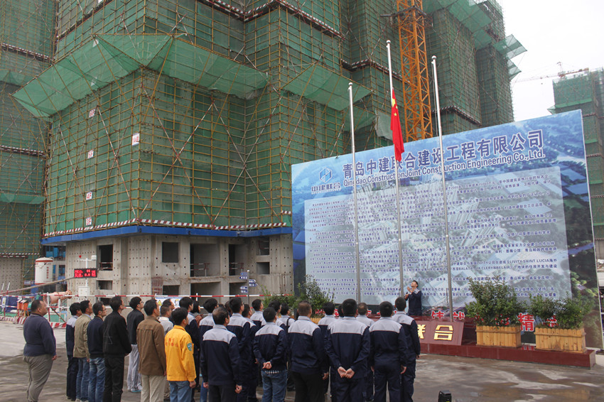 喜迎十九大 中建联合开展“我为十九大献礼升旗”活动(图2)