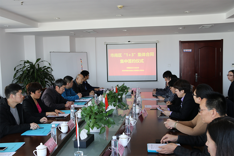 市南区总工会集体协商集中要约 暨“1+3”集体合同集中签约仪式在中建联合举行(图1)