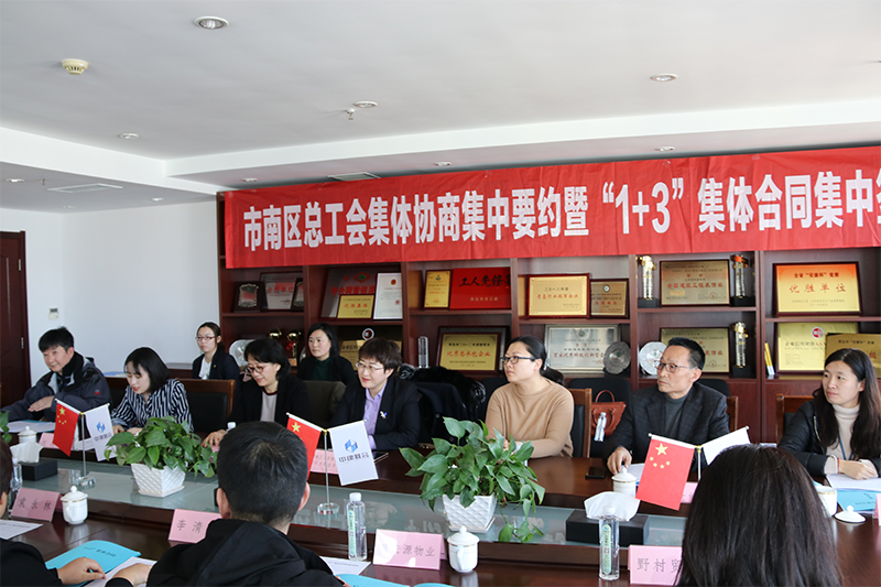 市南区总工会集体协商集中要约 暨“1+3”集体合同集中签约仪式在中建联合举行(图2)