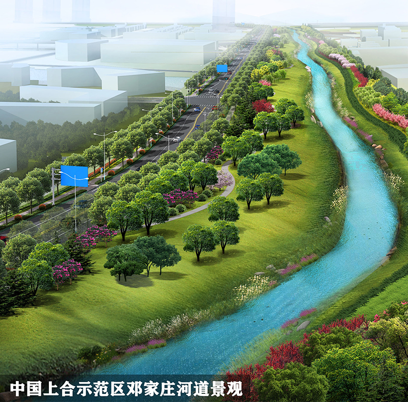 中国-上合示范区邓家庄河道景观(图1)