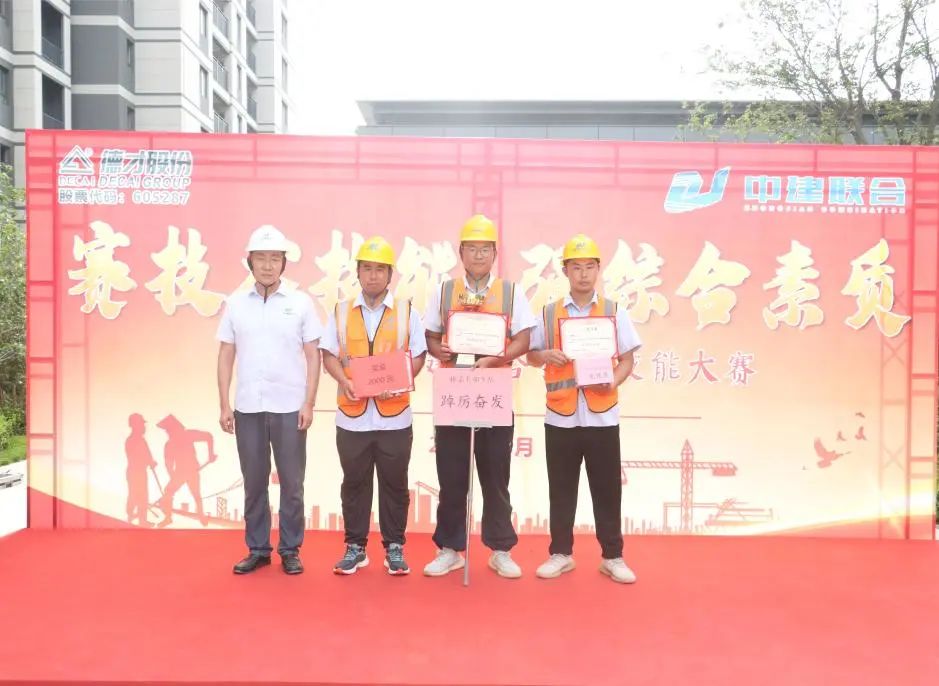 弘扬工匠精神，展现劳动风采 | 2023年第二届“中建联合杯”技能大赛成功举办(图8)