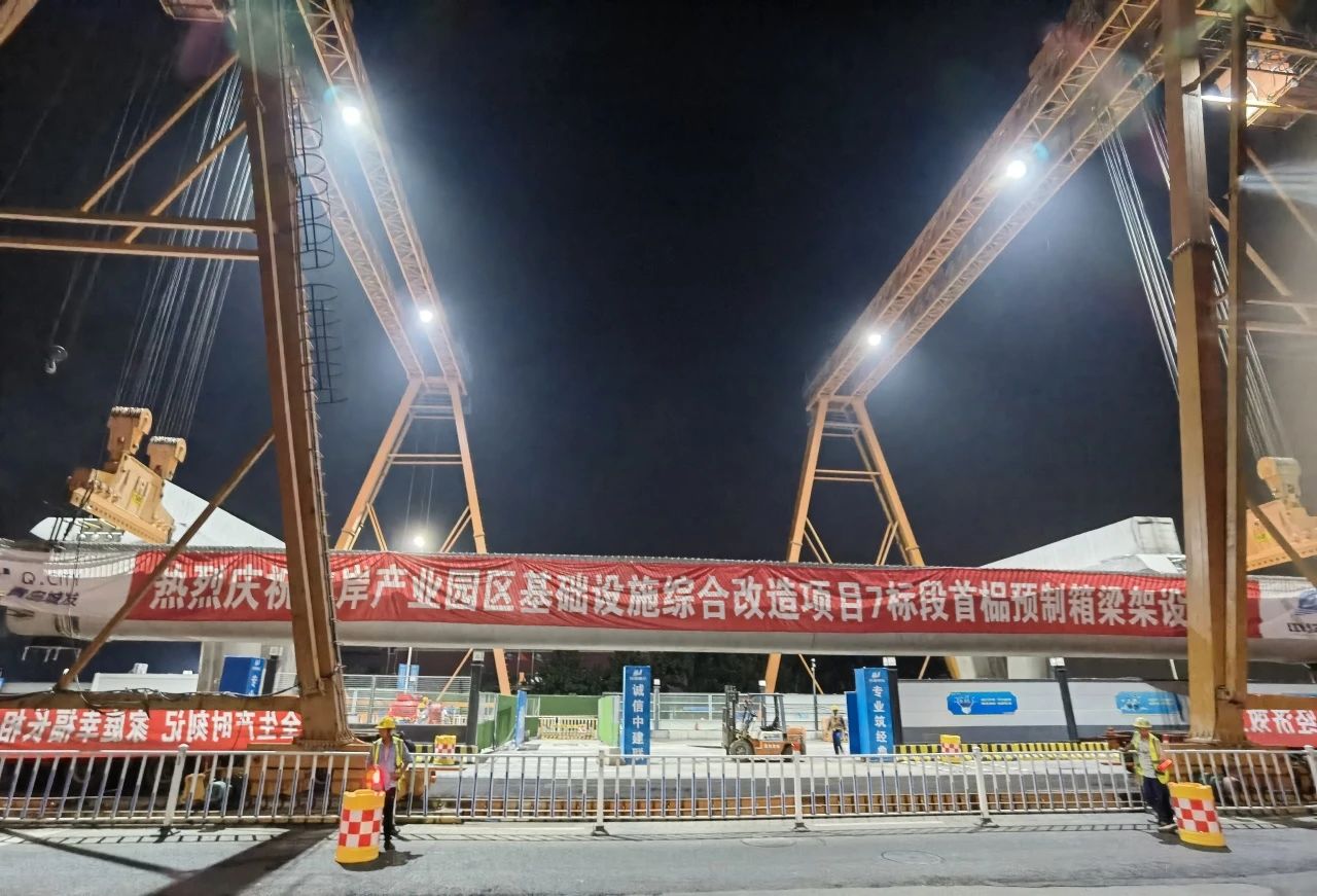 重庆路快速路项目7标段“同标双跨”预制箱梁完成精准落位(图1) 重庆路快速路项目7标段“同标双跨”预制箱梁完成精准落位(图1)