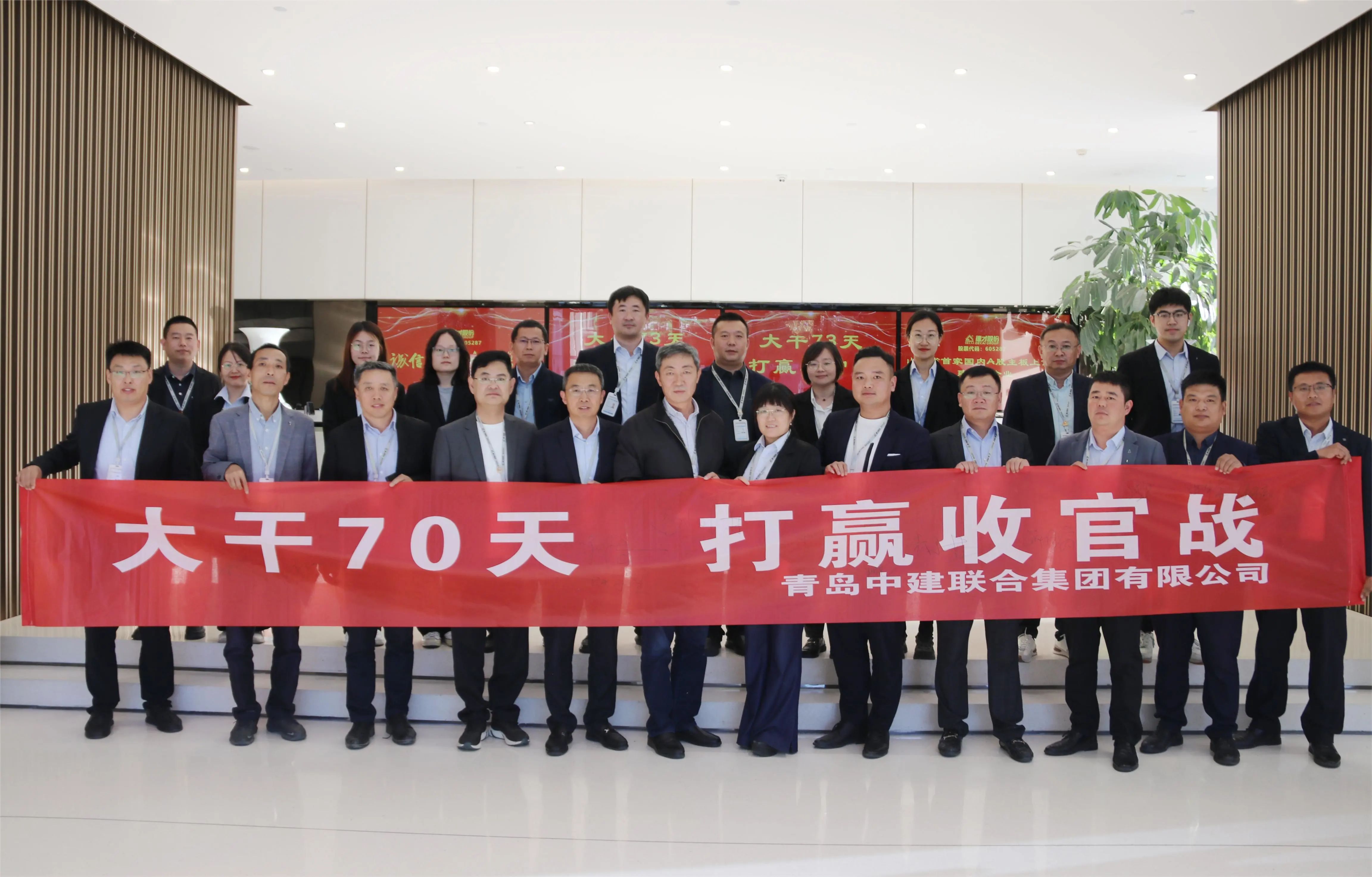 中建联合“大干70天,打赢收官战”誓师大会成功举办(图6) 中建联合“大干70天,打赢收官战”誓师大会成功举办(图6)