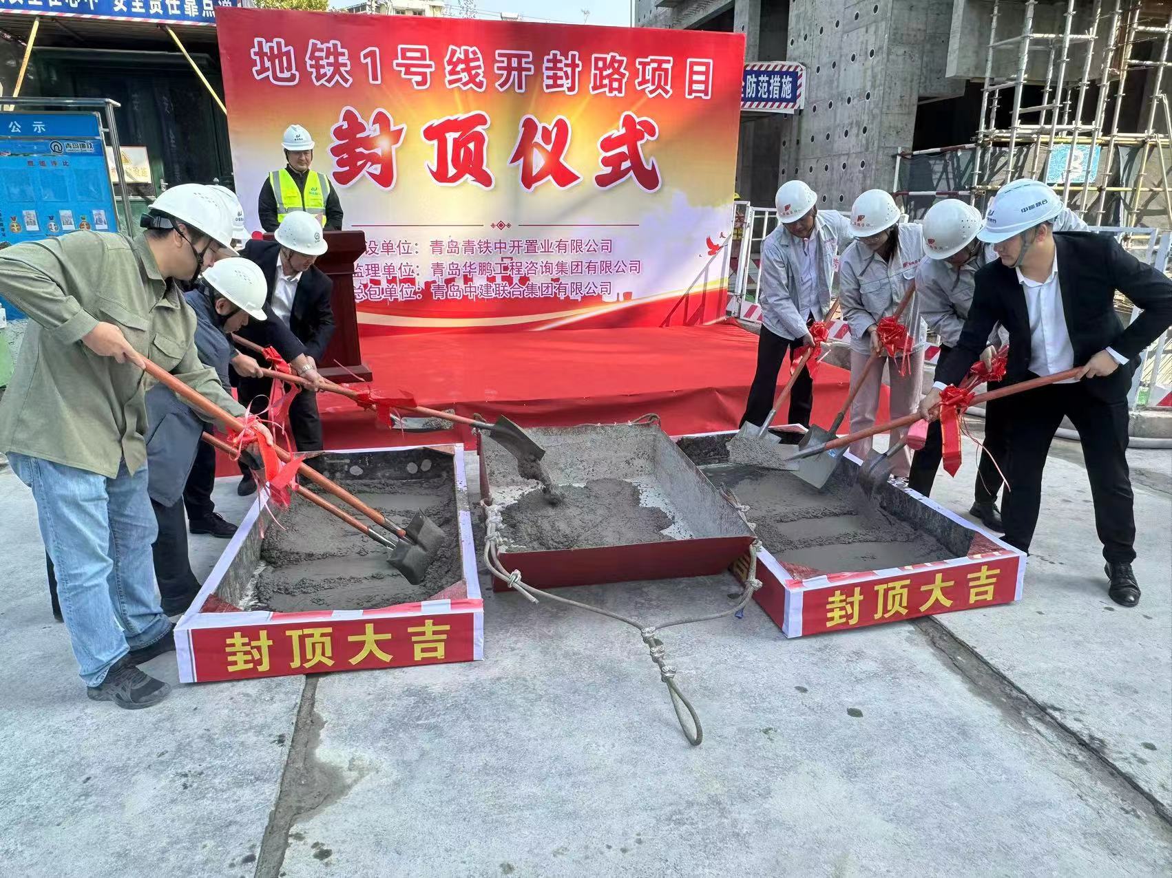 匠心倾筑 | 地铁1号线开封路项目主体喜封金顶(图1) 匠心倾筑 | 地铁1号线开封路项目主体喜封金顶(图1)