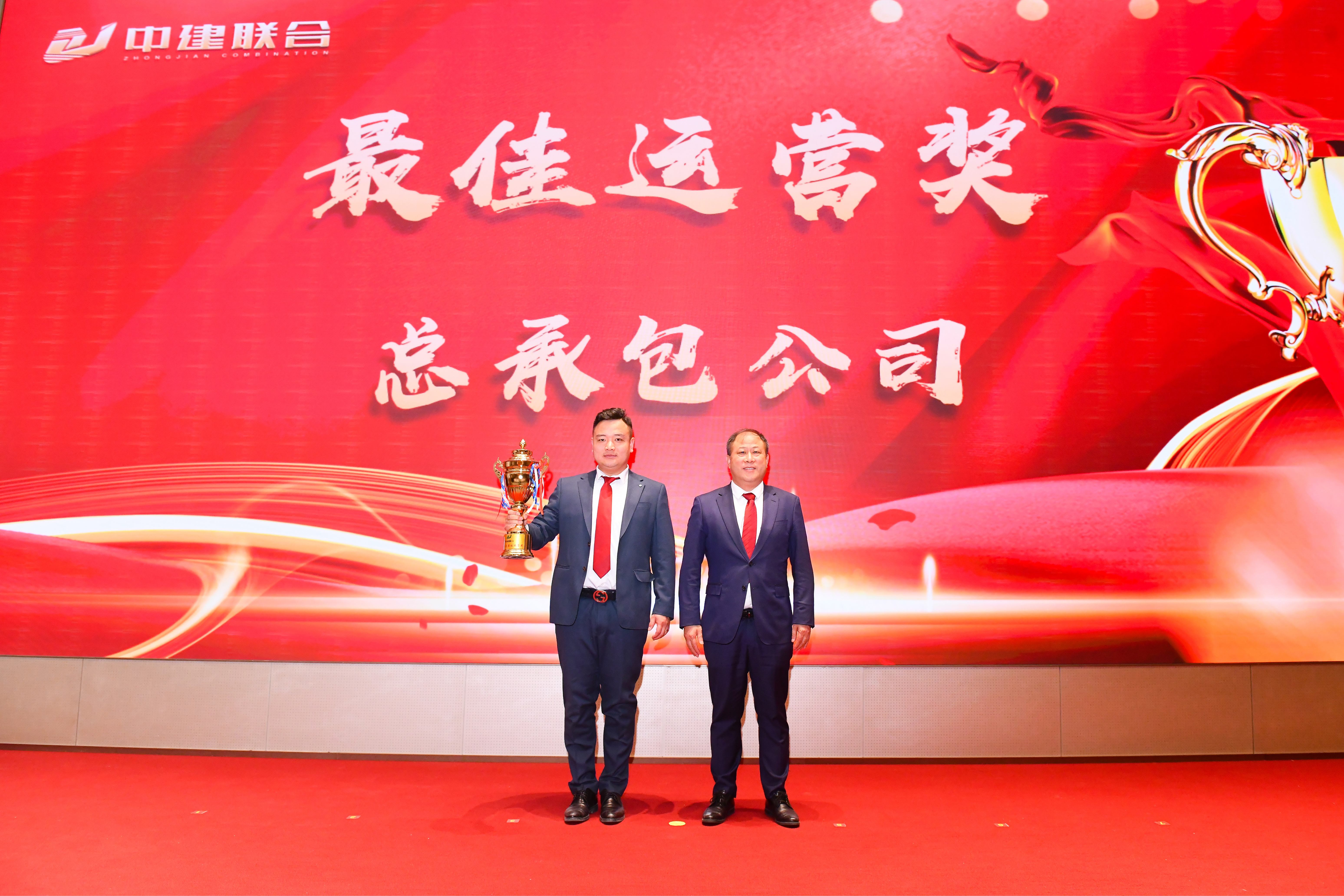 向阳而生，破局进取 | 中建联合2023年度总结表彰暨2024年迎新大会胜利召开(图15)