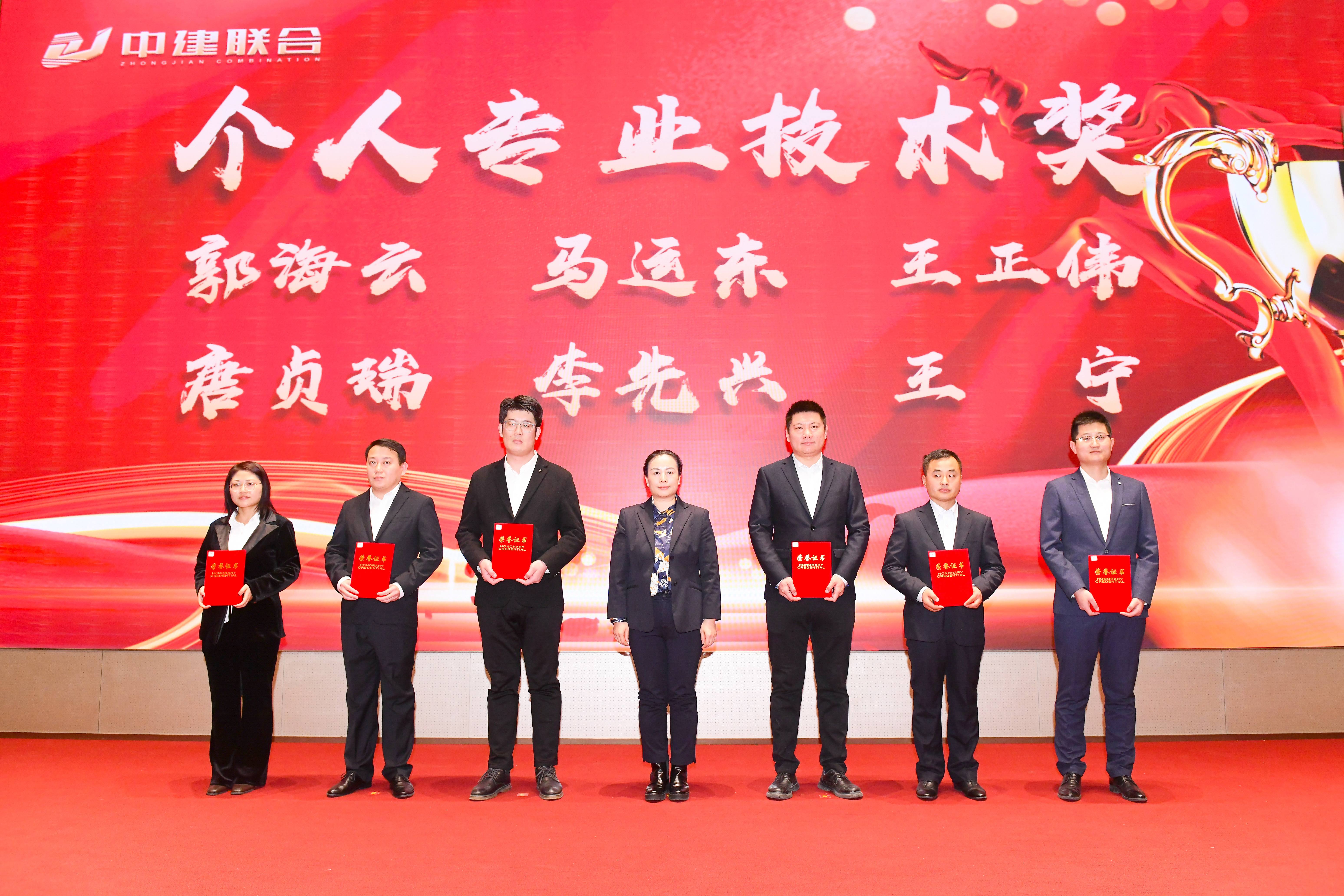 向阳而生，破局进取 | 中建联合2023年度总结表彰暨2024年迎新大会胜利召开(图26)