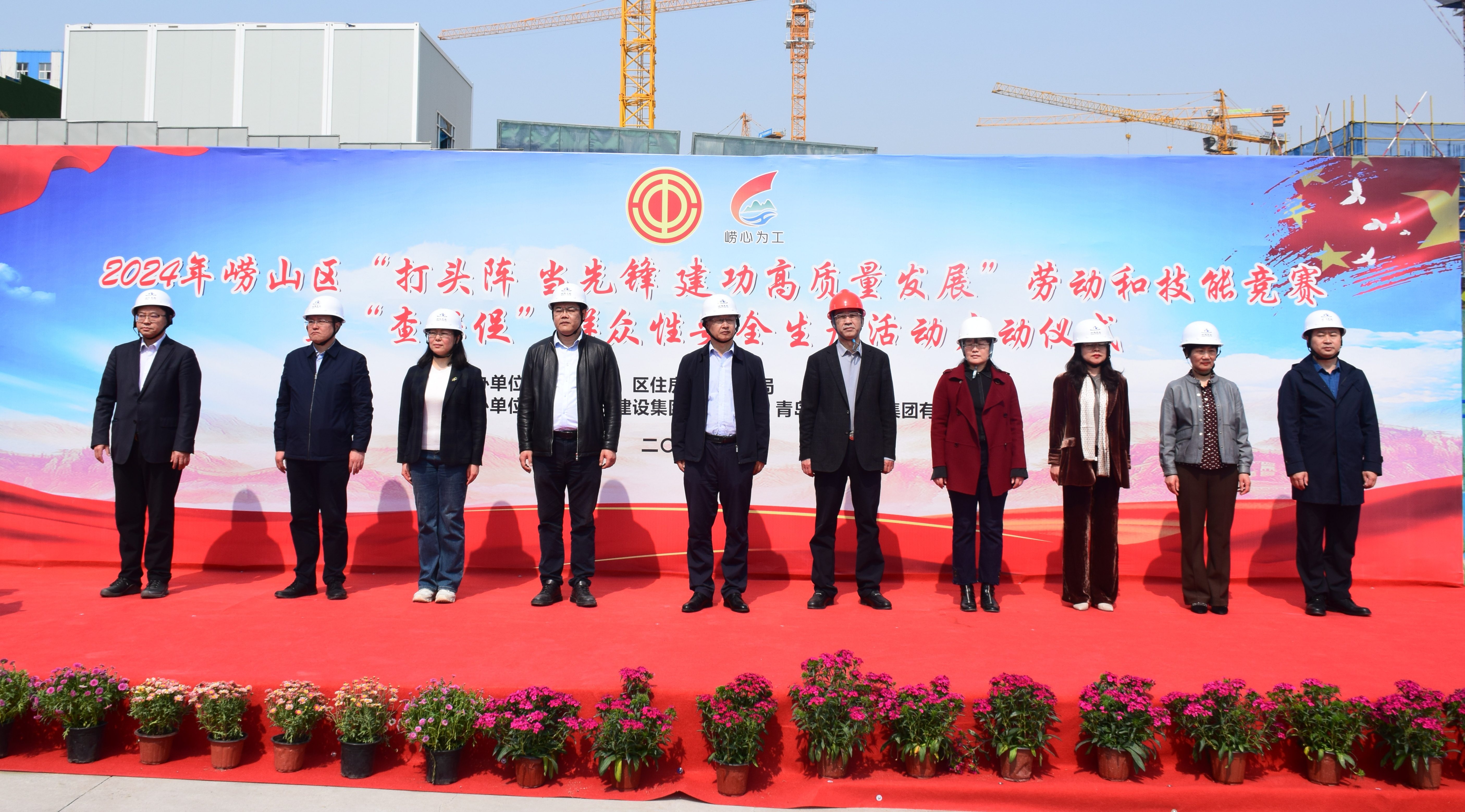 中建联合承办的崂山区劳动和技能竞赛暨“查保促”群众性安全生产活动正式启动(图1) 中建联合承办的崂山区劳动和技能竞赛暨“查保促”群众性安全生产活动正式启动(图1)