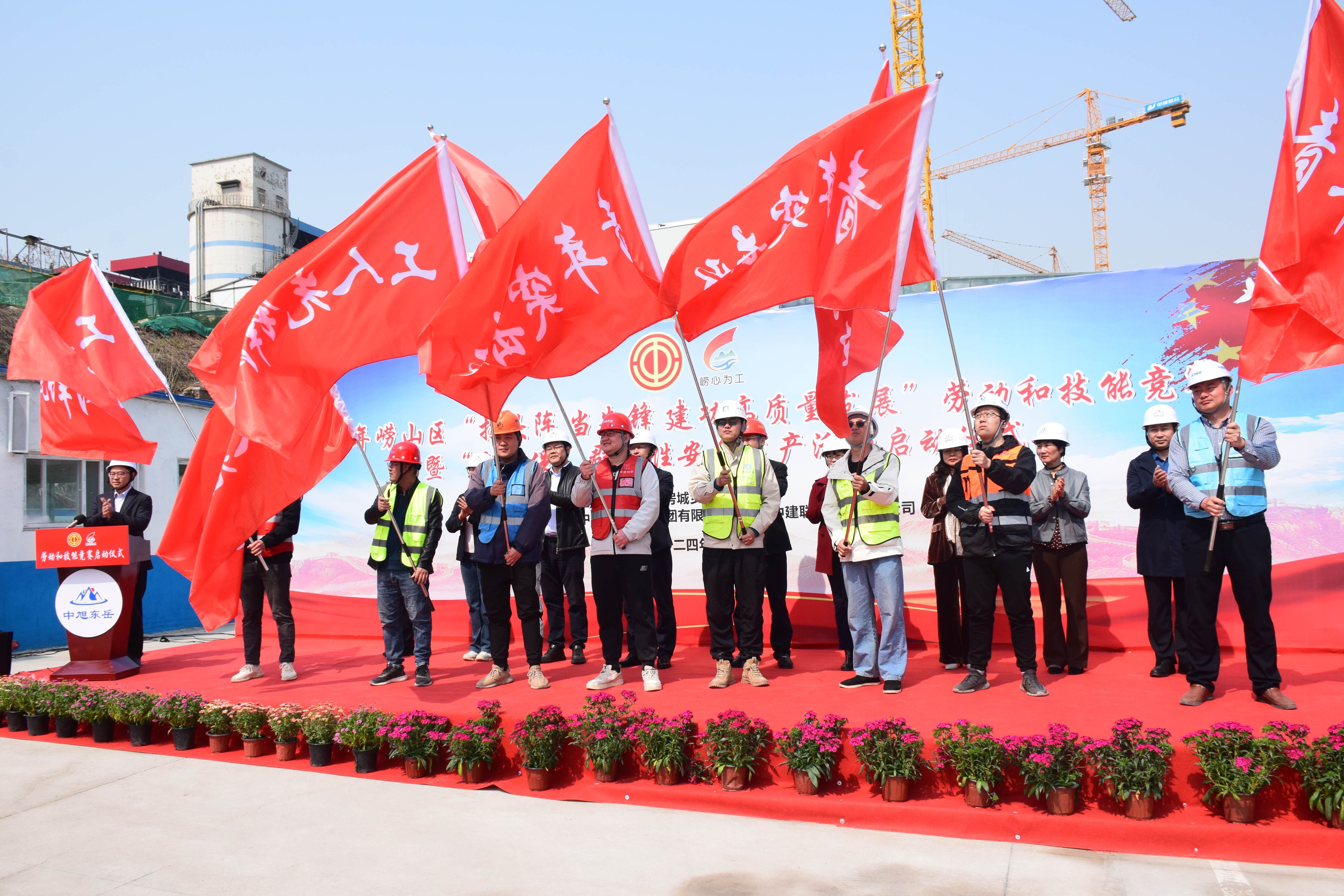 中建联合承办的崂山区劳动和技能竞赛暨“查保促”群众性安全生产活动正式启动(图3) 中建联合承办的崂山区劳动和技能竞赛暨“查保促”群众性安全生产活动正式启动(图3)