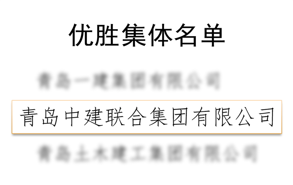 中建联合获省市两级总工会表彰(图1)