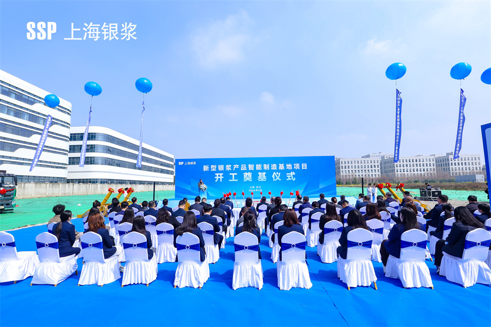 走出青岛，落子上海，青岛中建联合承建上海银浆新型银浆产品智能制造基地(图1)