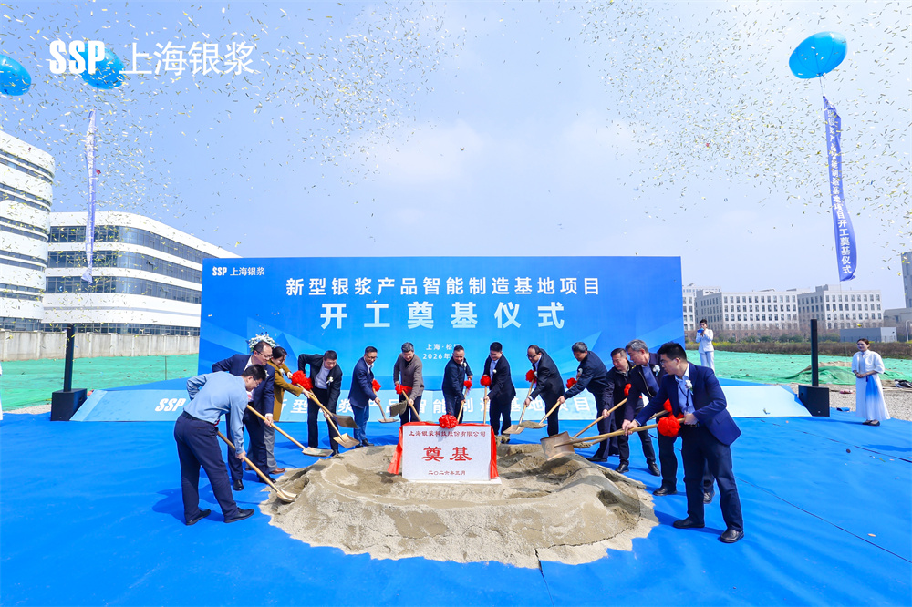 走出青岛，落子上海，青岛中建联合承建上海银浆新型银浆产品智能制造基地(图3)