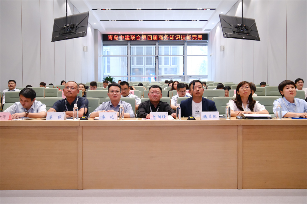 赛场砺精兵，攻坚再出发 | 青岛中建联合第四届商务技能竞赛圆满落幕(图2)
