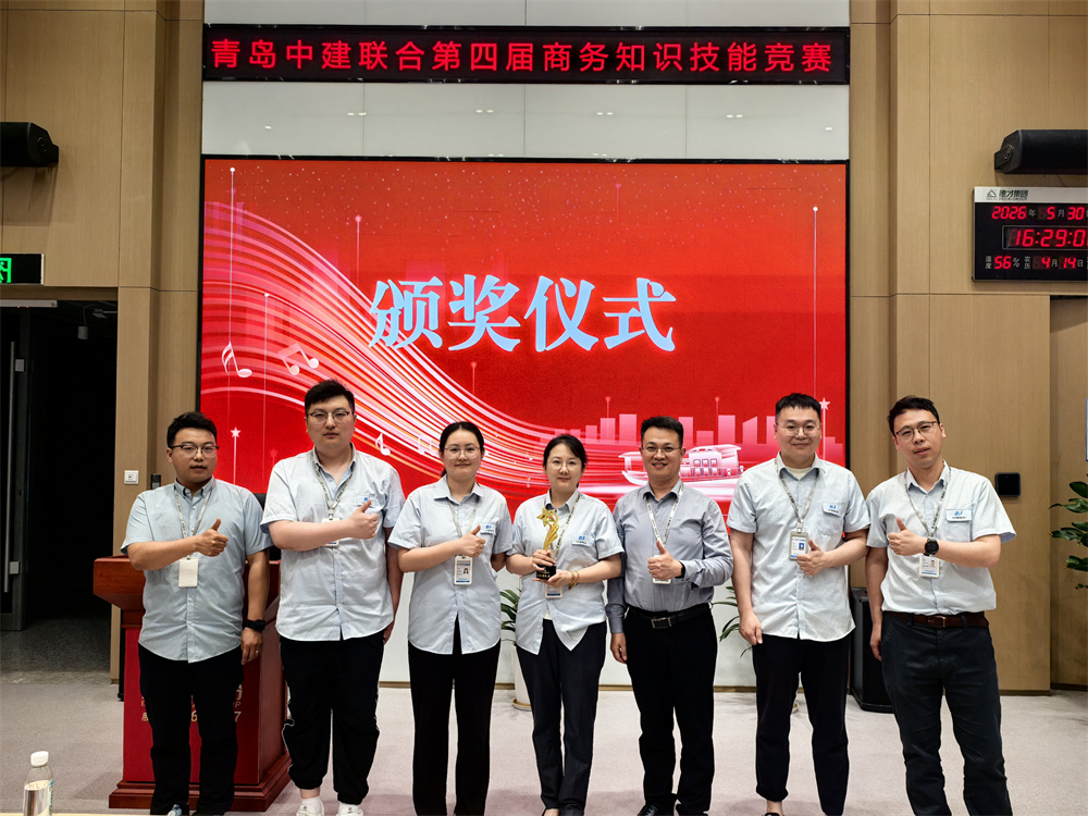 赛场砺精兵，攻坚再出发 | 青岛中建联合第四届商务技能竞赛圆满落幕(图3)