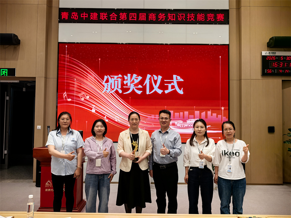 赛场砺精兵，攻坚再出发 | 青岛中建联合第四届商务技能竞赛圆满落幕(图4)