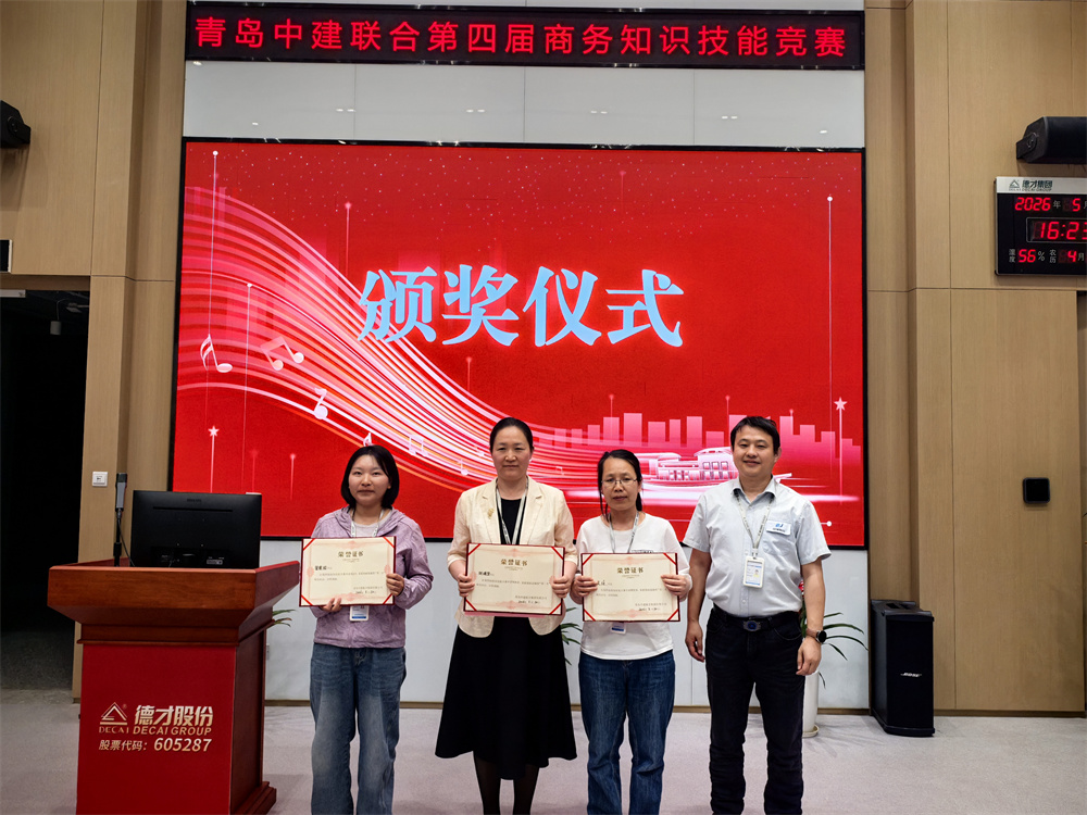 赛场砺精兵，攻坚再出发 | 青岛中建联合第四届商务技能竞赛圆满落幕(图5)