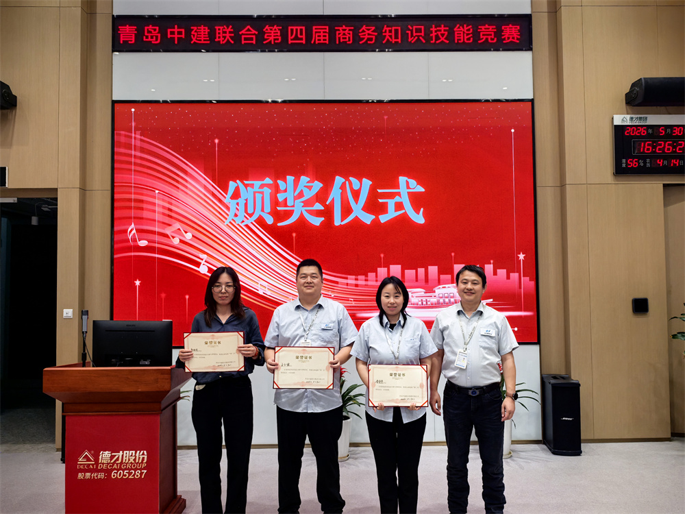 赛场砺精兵，攻坚再出发 | 青岛中建联合第四届商务技能竞赛圆满落幕(图6)