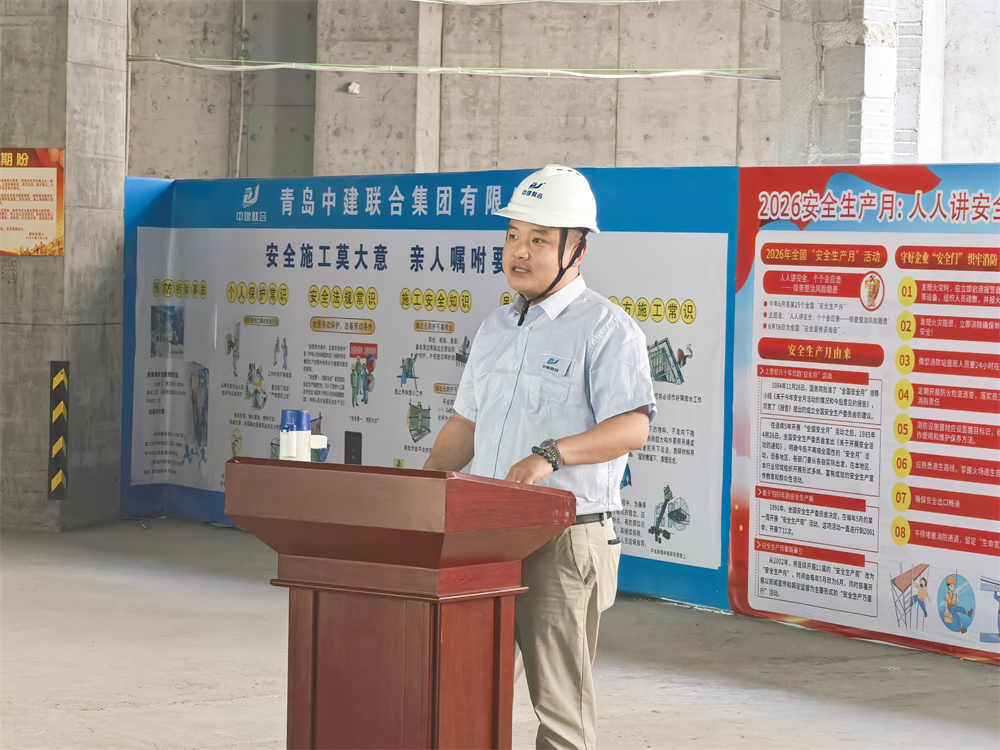 聚焦风险隐患,筑牢安全防线,青岛中建联合2026年安全生产月正式启动(图1) 聚焦风险隐患,筑牢安全防线,青岛中建联合2026年安全生产月正式启动(图1)