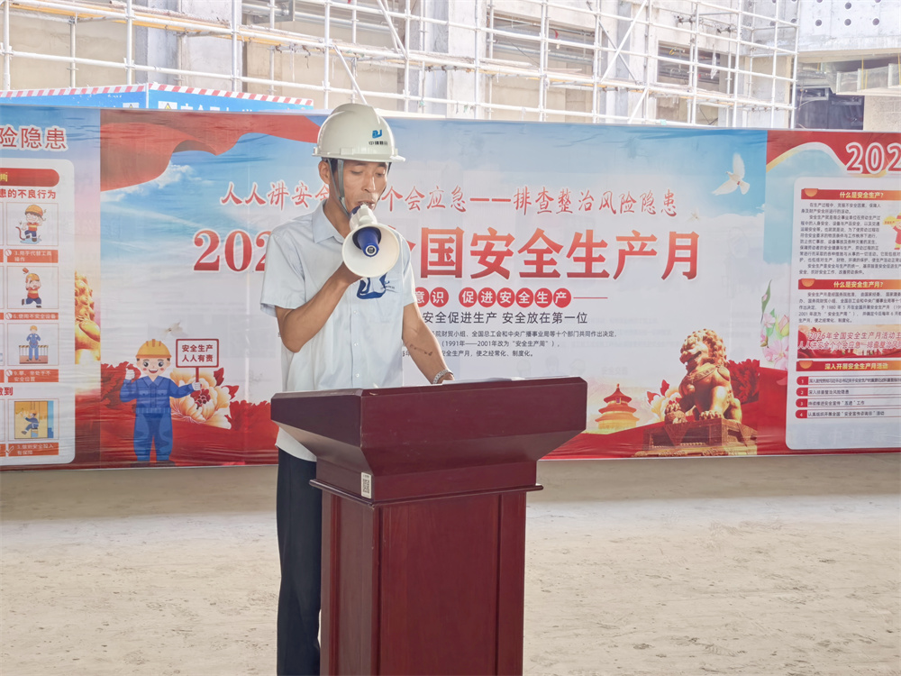 聚焦风险隐患,筑牢安全防线,青岛中建联合2026年安全生产月正式启动(图2) 聚焦风险隐患,筑牢安全防线,青岛中建联合2026年安全生产月正式启动(图2)