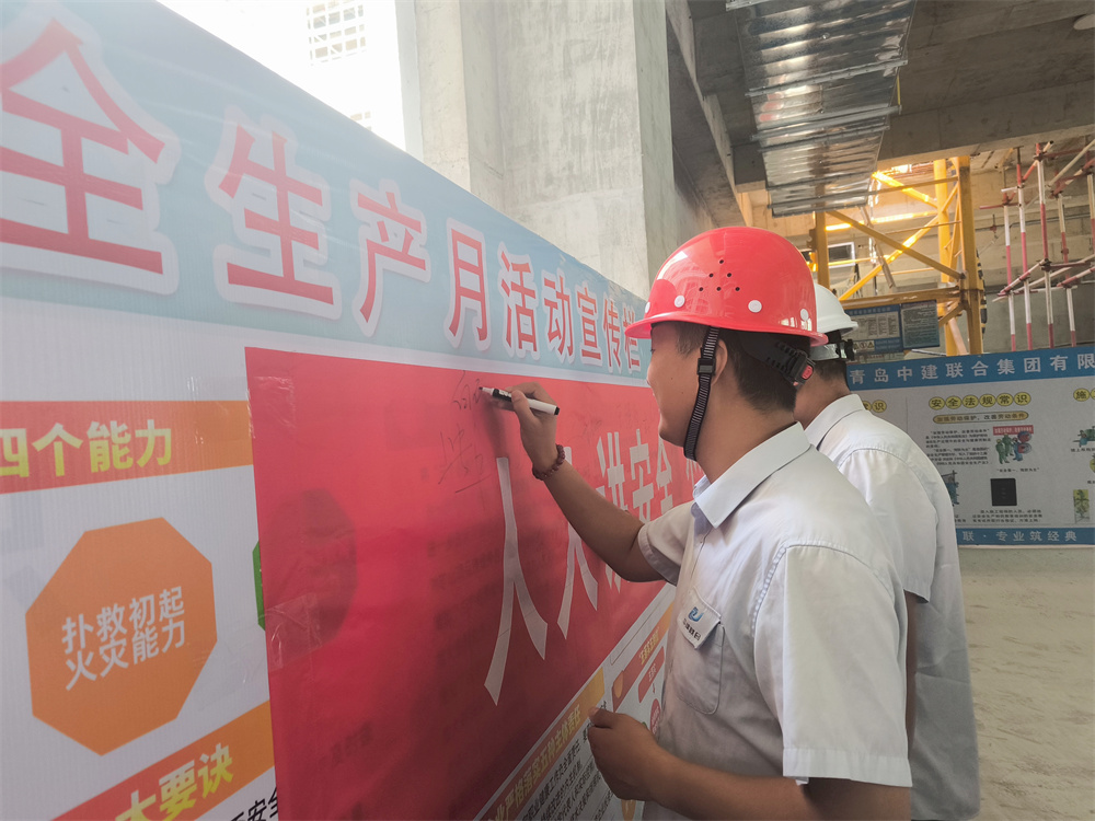 聚焦风险隐患,筑牢安全防线,青岛中建联合2026年安全生产月正式启动(图5) 聚焦风险隐患,筑牢安全防线,青岛中建联合2026年安全生产月正式启动(图5)