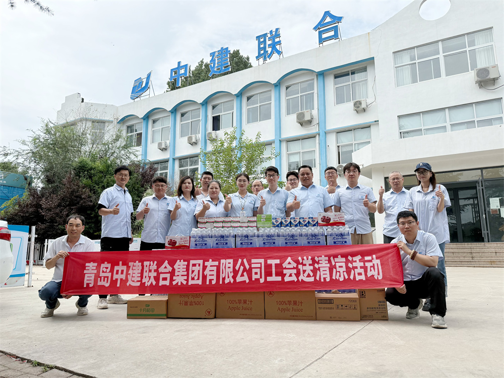 高温送凉意,履约铸诚信 | 青岛中建联合开展夏季“送清凉”一线慰问活动(图7) 高温送凉意,履约铸诚信 | 青岛中建联合开展夏季“送清凉”一线慰问活动(图7)