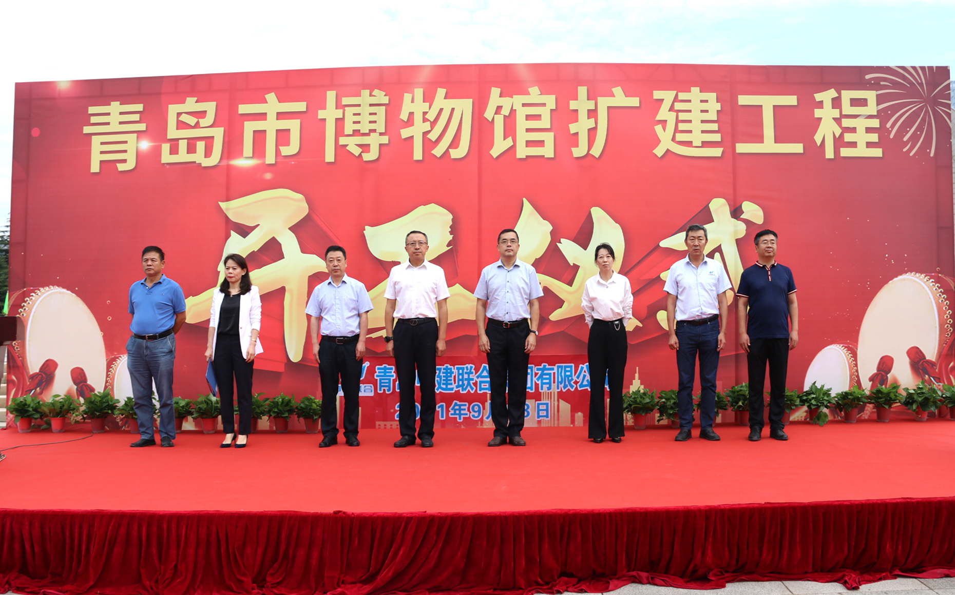 中建联合|打造城市文化新空间，青岛博物馆扩建工程正式开工(图1)